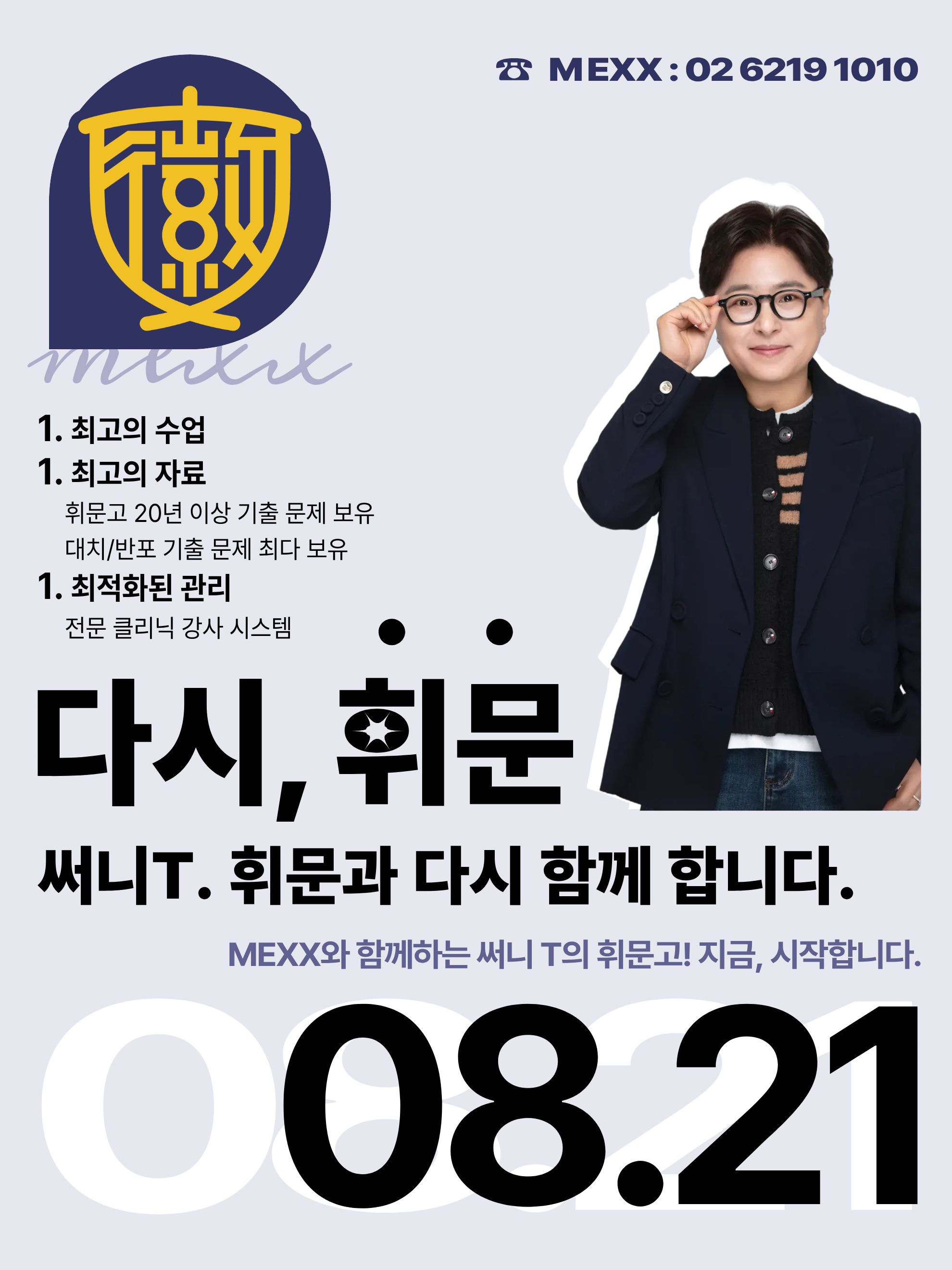 Mobile 메인 이미지 2